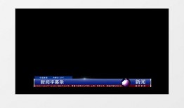 新闻爆料文字素材下载,深度解析事件背后真相