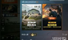 和平精英 更新爆料视频,揭秘更新爆料视频亮点与玩法革新